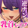 FANZAの体験版はこちら