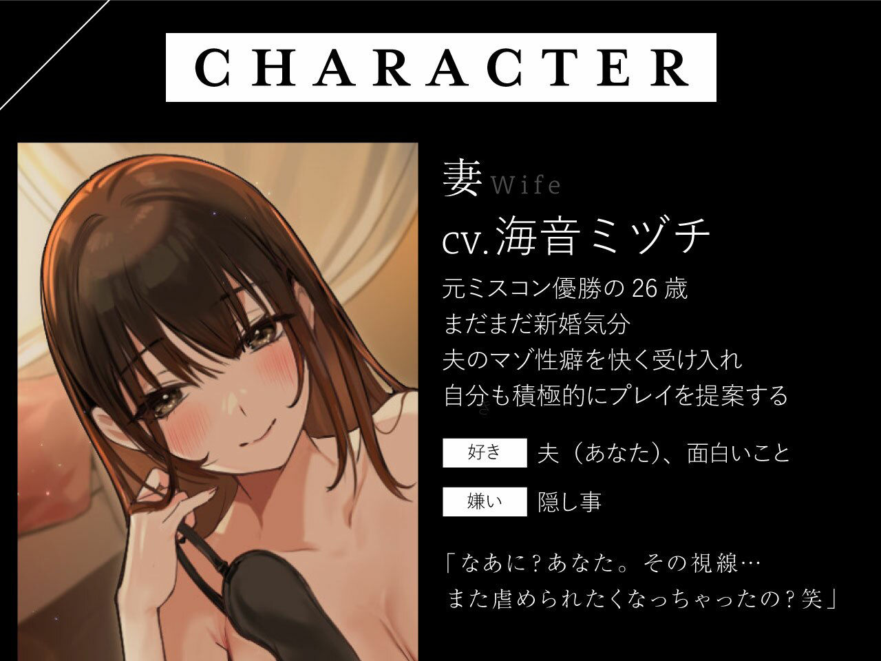 サンプル画像1:【乳首責め】こういうのも好きなのね♪僕を大好きな妻からの性癖開発マゾプレイ【ストッキング亀頭責め】(カウントダウンバニー) [d_349673]