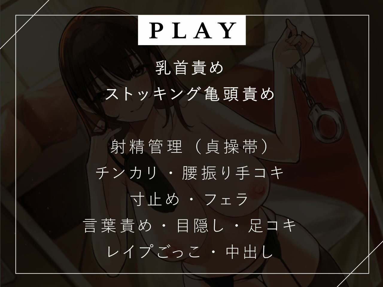 サンプル画像2:【乳首責め】こういうのも好きなのね♪僕を大好きな妻からの性癖開発マゾプレイ【ストッキング亀頭責め】(カウントダウンバニー) [d_349673]