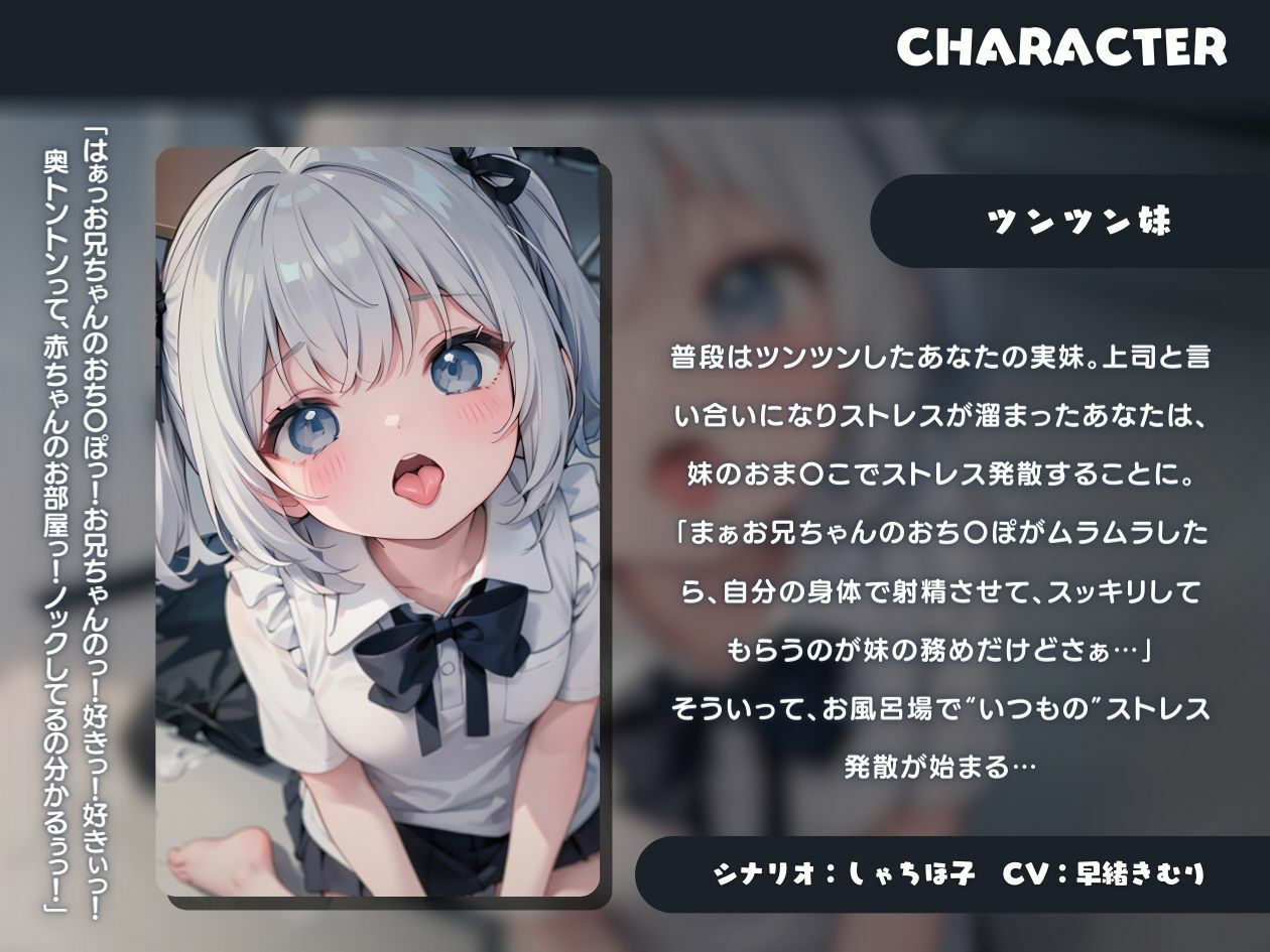 サンプル画像1:乱暴なお兄ちゃんは妹のおま〇こをオナホ代わりにしてストレスを発散する(いたずらえっち 〜性癖よ恍惚なれ〜) [d_349674]