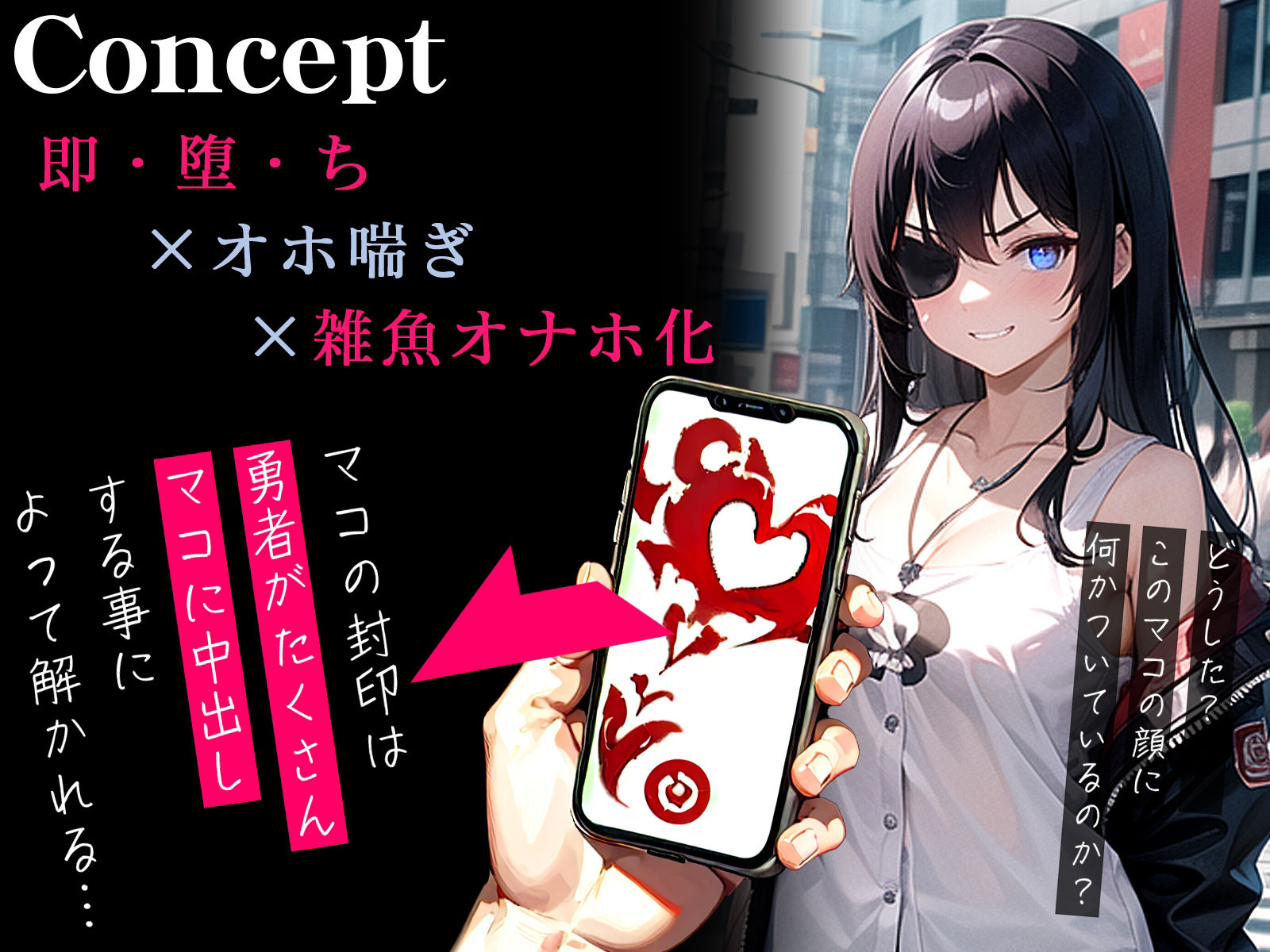 サンプル画像1:【オホ声】催●アプリで厨二ガールが即・堕・ち〜超都合の良いオナホ便器化〜(ネジ企画) [d_349714]