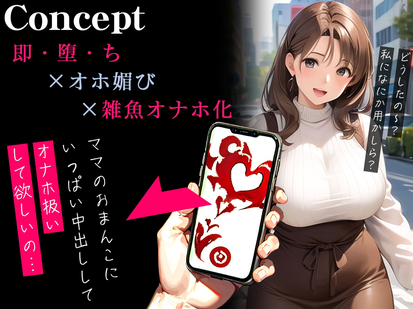 サンプル画像1:【オホ声】催●アプリで即チン媚び〜おっとりしたむちむち人妻がオホ媚びしまくり雑魚オナホ化〜(ネジ企画) [d_349718]