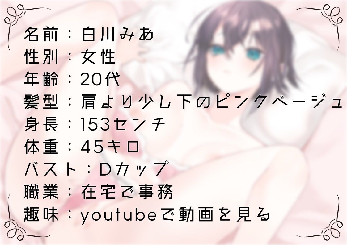 サンプル画像1:【オナニー実演35】白川みあ〜カーテンを開けたままローターでオナニー「窓から見えちゃうかも……！」控え目な声で絶頂〜(ぶらっく＆ぼっくす) [d_349730]