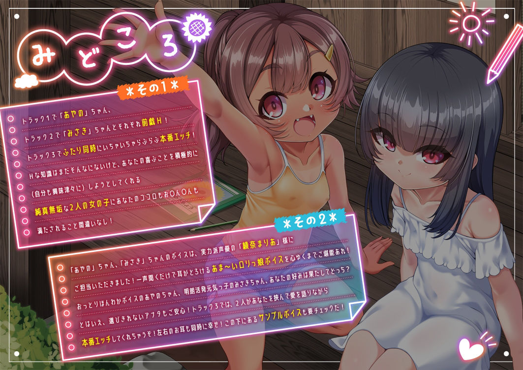 サンプル画像2:田舎でたのしい性教育！〜久しぶりに帰省したら近所に住んでいた天使二人が僕を受け入れられるカラダになっていた件について〜(Lusty＊Kiss) [d_349752]