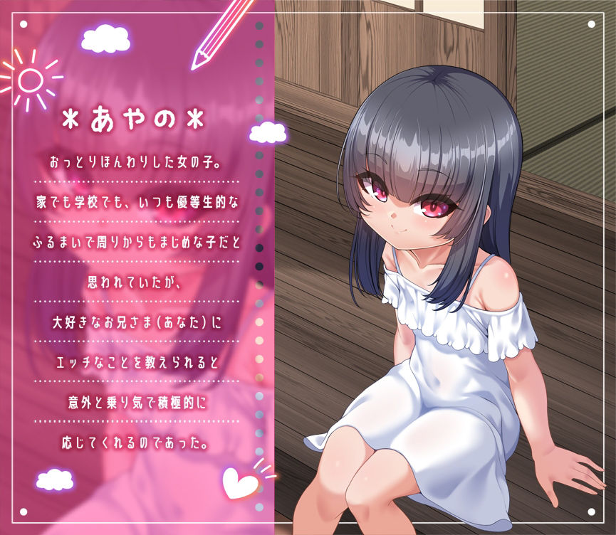 サンプル画像3:田舎でたのしい性教育！〜久しぶりに帰省したら近所に住んでいた天使二人が僕を受け入れられるカラダになっていた件について〜(Lusty＊Kiss) [d_349752]