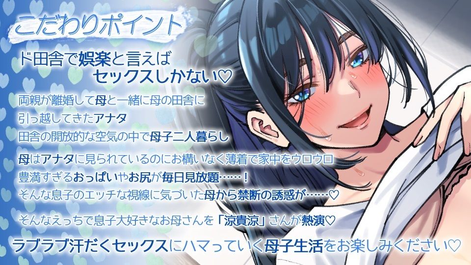 サンプル画像2:娯楽のないド田舎で巨乳美人の息子大好きな母ちゃんと二人っきりで暮らしてたら毎日ラブラブ汗だくセックスするに決まってる(CRAVEALL) [d_349822]