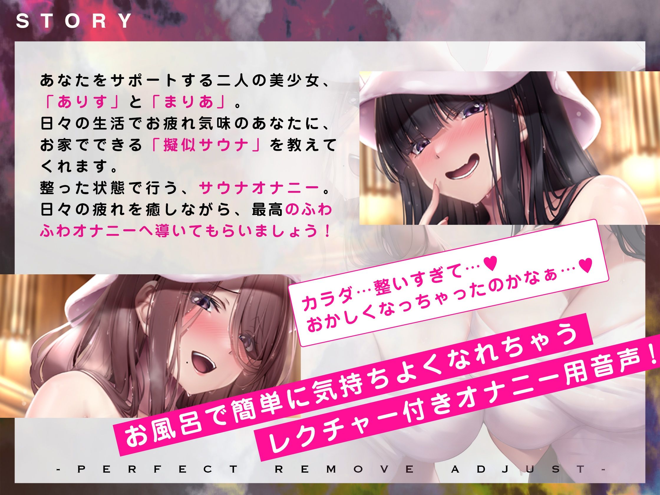 サンプル画像2:お風呂で簡単！自然に涙が出てくるほどに気持ちいい『サウニー』〜キマる・抜く・整う/圧倒的多幸感を伴う究極のふわふわ射精〜(空心菜館) [d_349867]