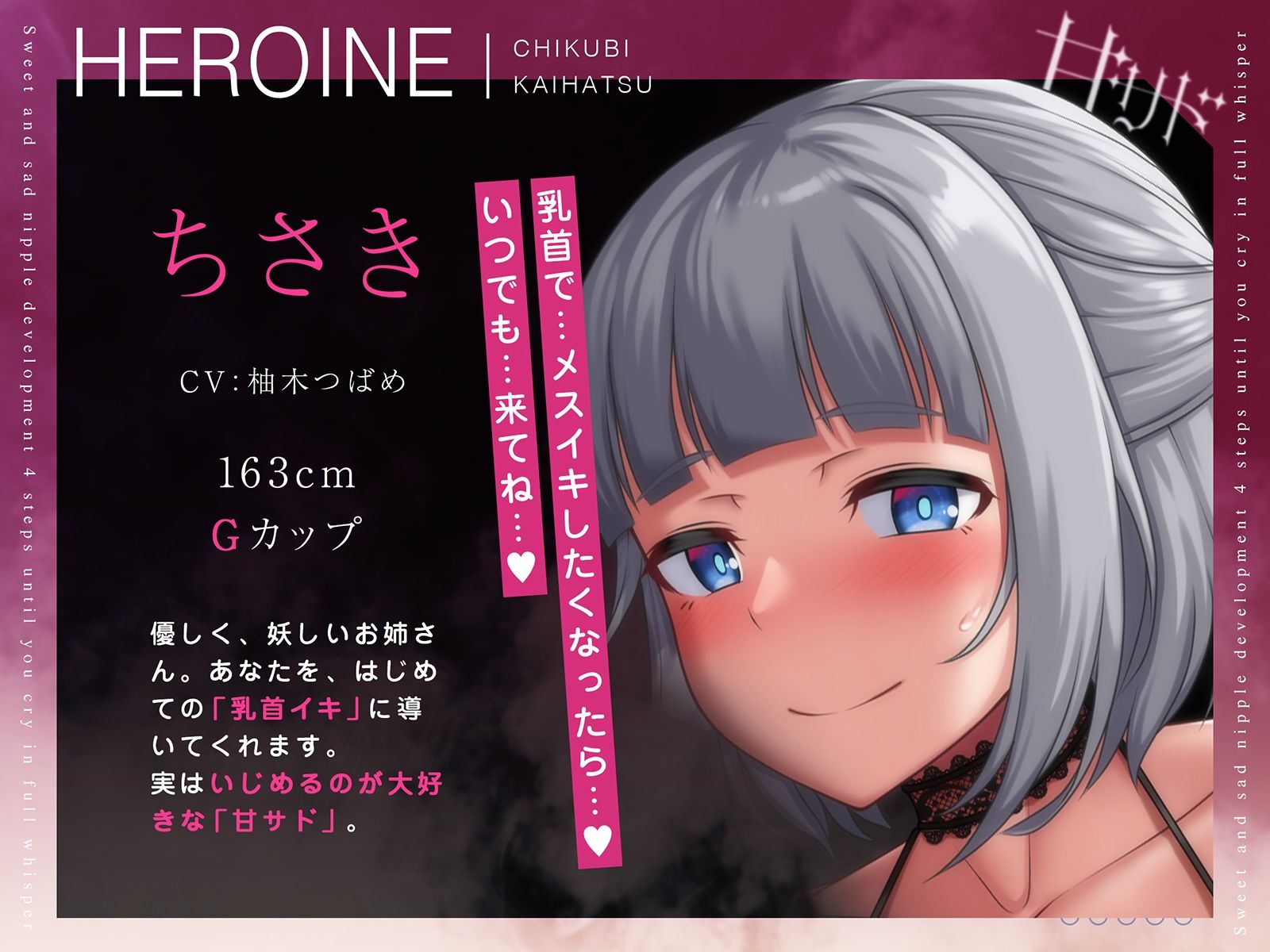 サンプル画像4:甘サド乳首開発〜全編囁きでキミが♀鳴きするまでの4ステップ〜(空心菜館) [d_349873]