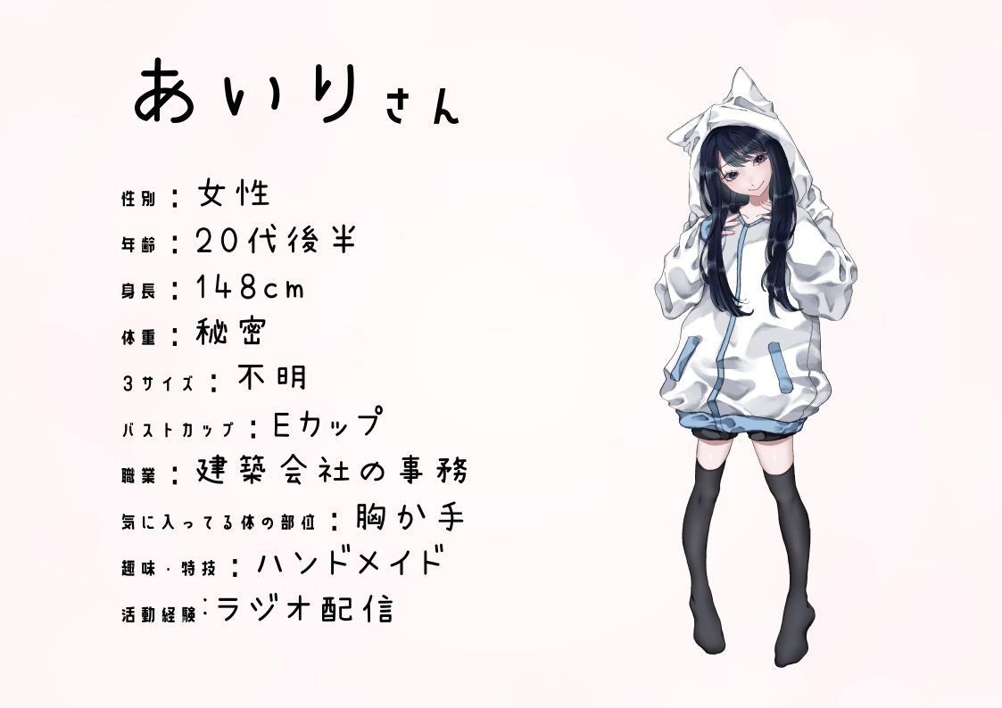 サンプル画像3:【元配信者・事務職】わたしのオナニー事情 No.29 あいり【オナニーフリートーク】(スタジオTOM) [d_349892]