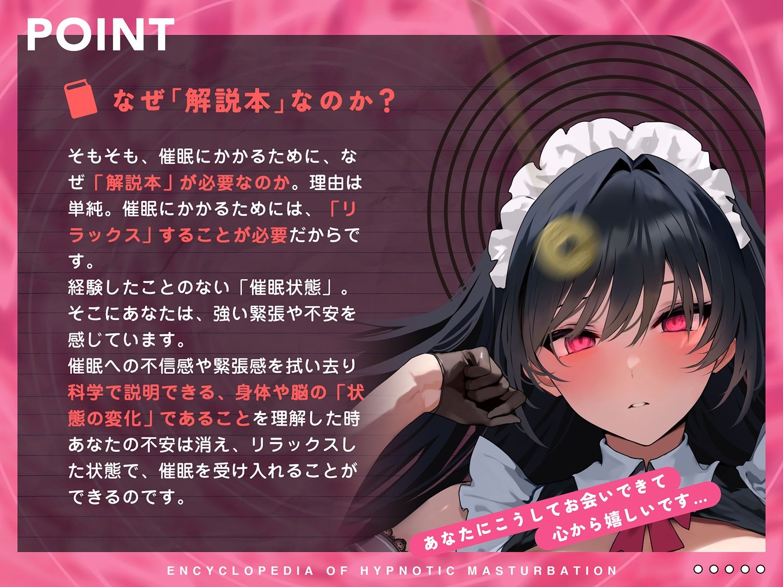 サンプル画像3:【催●オナニーハンドブック同梱】催●オナニー大全〜催●オナニーの技法・快感を完全解剖！この一本で完全催●オナニーマスター〜(空心菜館) [d_349904]