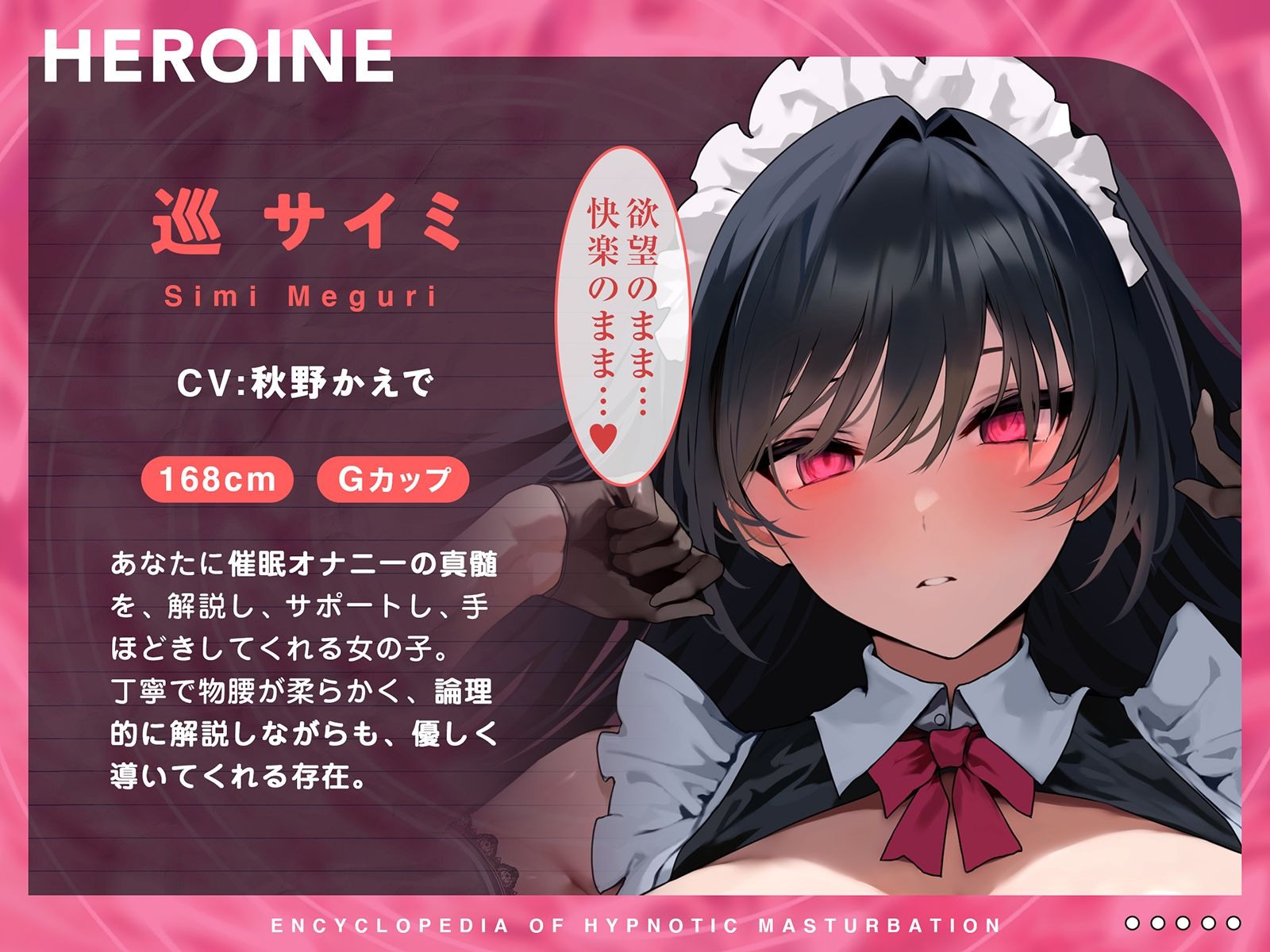 サンプル画像5:【催●オナニーハンドブック同梱】催●オナニー大全〜催●オナニーの技法・快感を完全解剖！この一本で完全催●オナニーマスター〜(空心菜館) [d_349904]