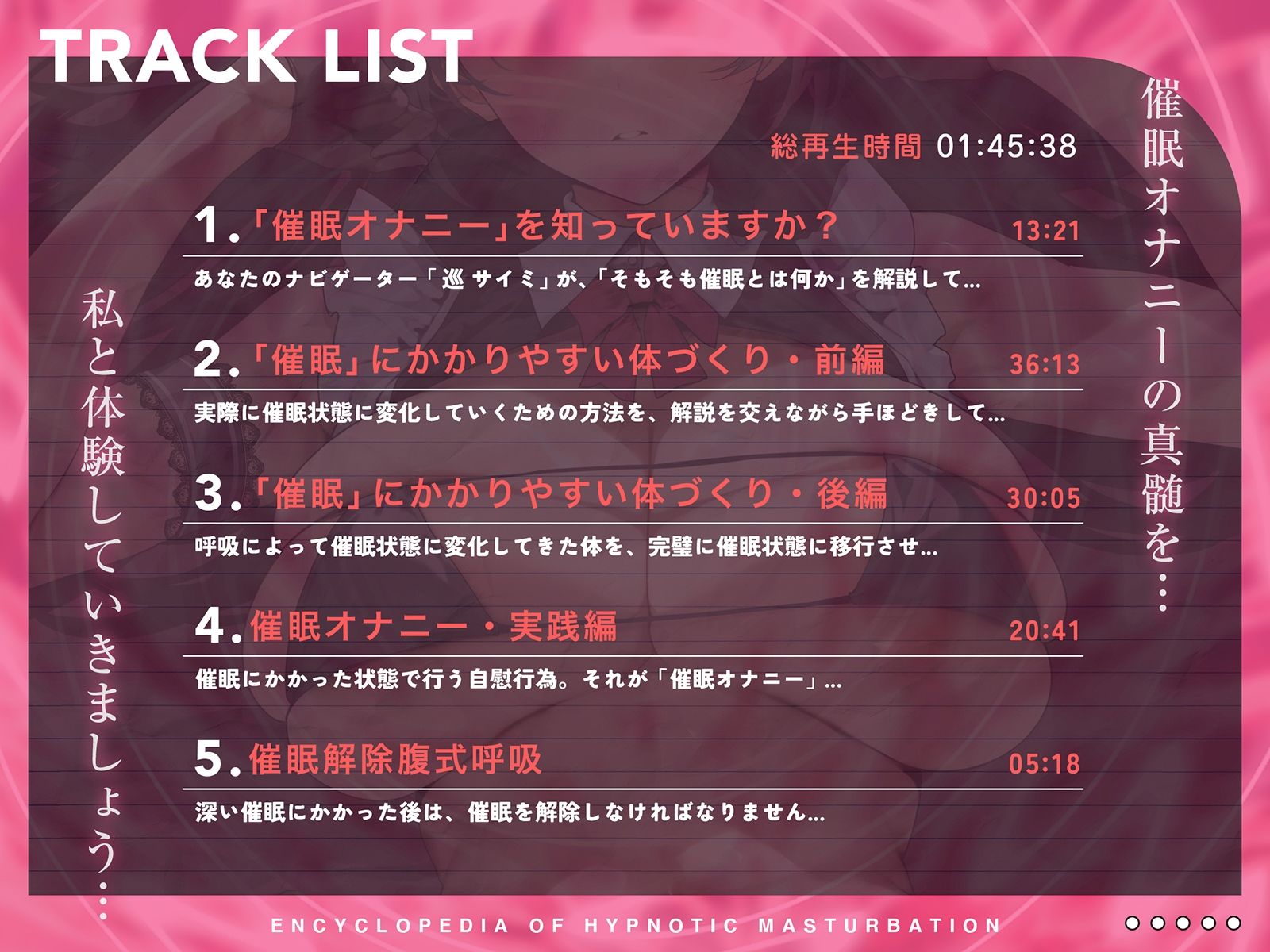 サンプル画像6:【催●オナニーハンドブック同梱】催●オナニー大全〜催●オナニーの技法・快感を完全解剖！この一本で完全催●オナニーマスター〜(空心菜館) [d_349904]