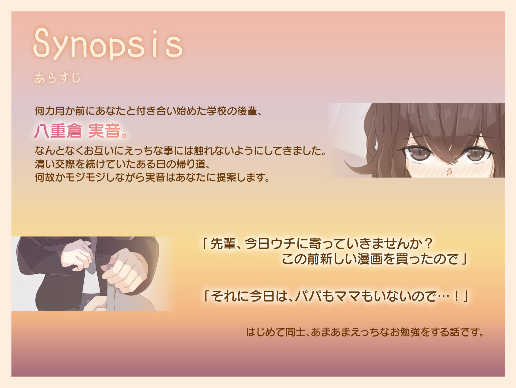 サンプル画像2:小動物系巨乳ロリ後輩とあまあまえっちのお勉強をする話。〜ちゅーもえっちも、中出しも〜(どぐまぱにっく) [d_349945]