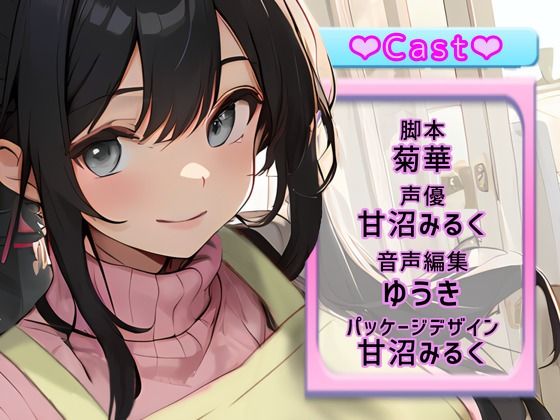 サンプル画像3:【おかえりなさい、あなた！リアル玄関音収録】お嫁さんといちゃいちゃしながら乳首を責めるだけ【OPM SHORT】(OVER PRODUCTION MATCHING) [d_350158]