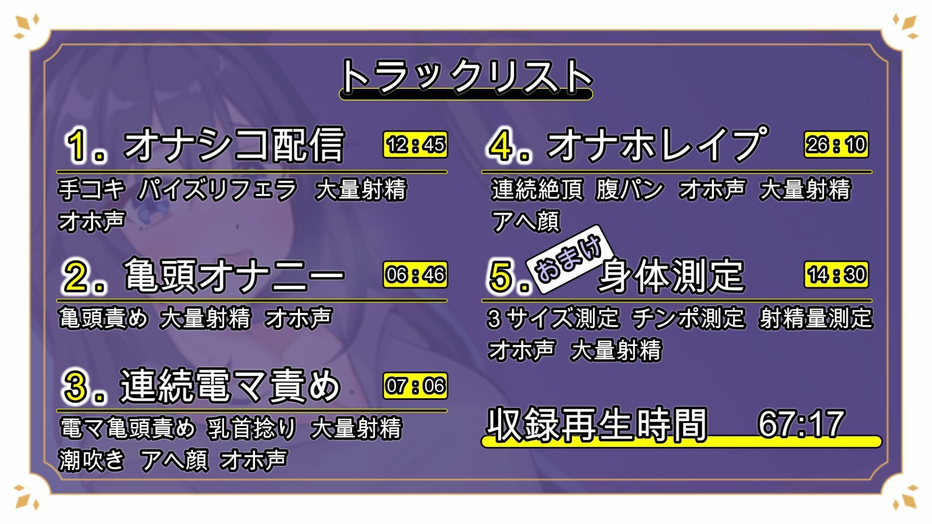 サンプル画像4:ふたなり異常性欲者のオナシコ配信(XXTrigger) [d_350184]