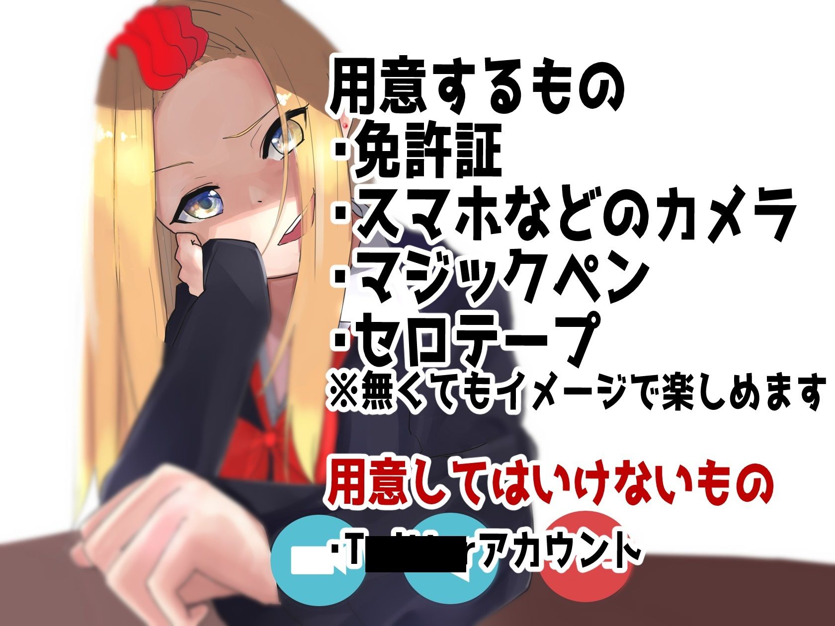 サンプル画像4:超ド変態向け人生終了オナニー命令 生意気なギャルに堕とされた雑魚オス（笑）(ナイトフレンド) [d_350203]