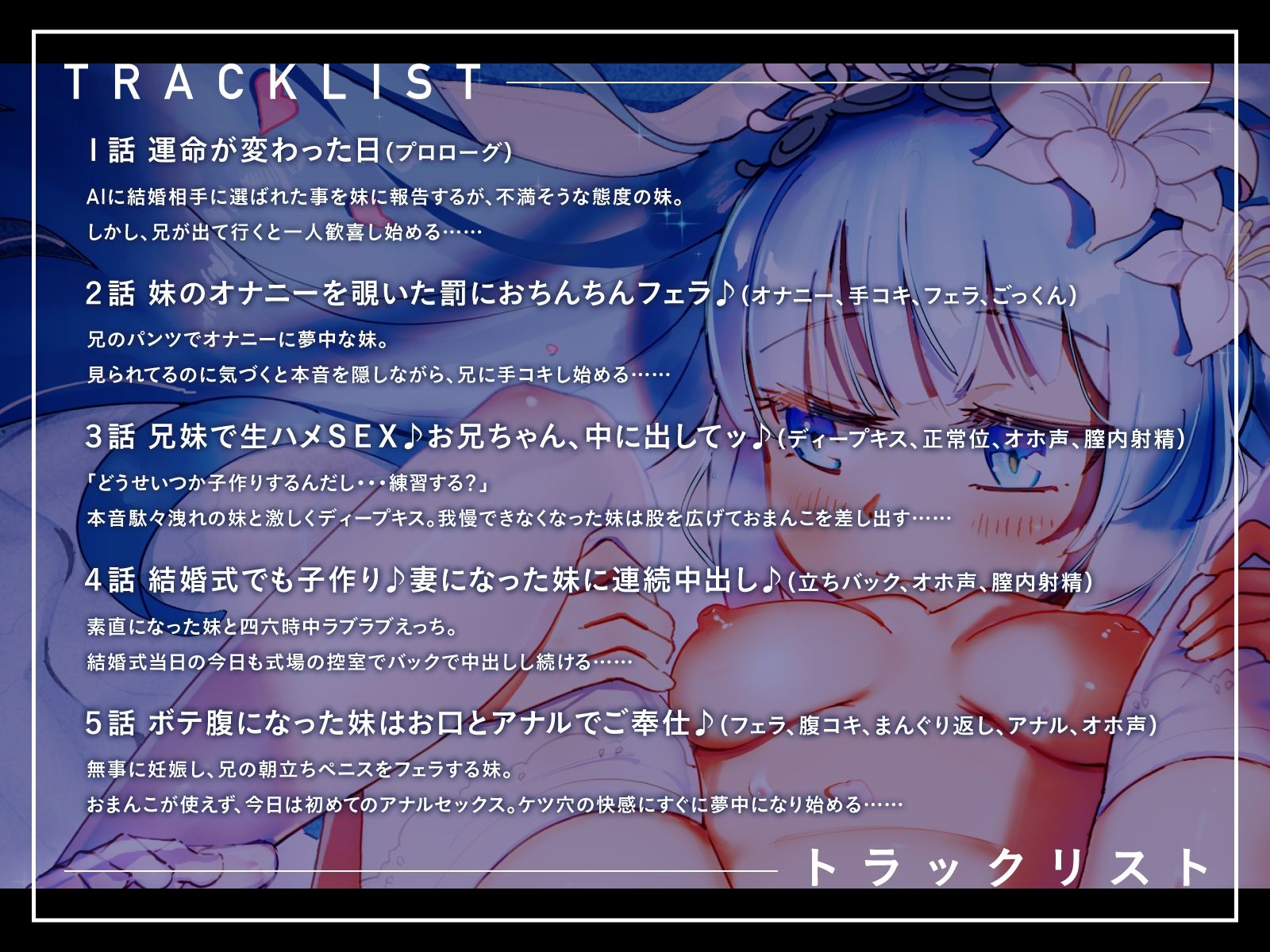 サンプル画像3:結婚相手をAIが決める世界で選ばれたのはドスケベな妹でした。（KU100マイク収録作品）(メスガキプレイ) [d_350253]