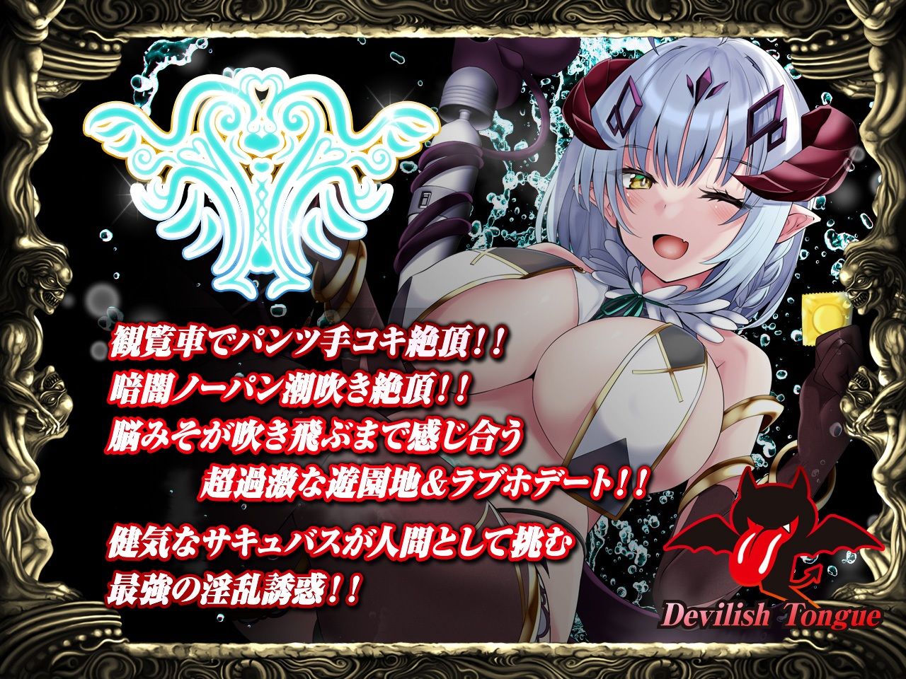 サンプル画像3:【耳舐め超特化】耳舐めサキュバス8 -副部長サキュバスとラブラブデート？！-【脳がバグるほど気持ちいい耳舐め】(HORNET) [d_350328]