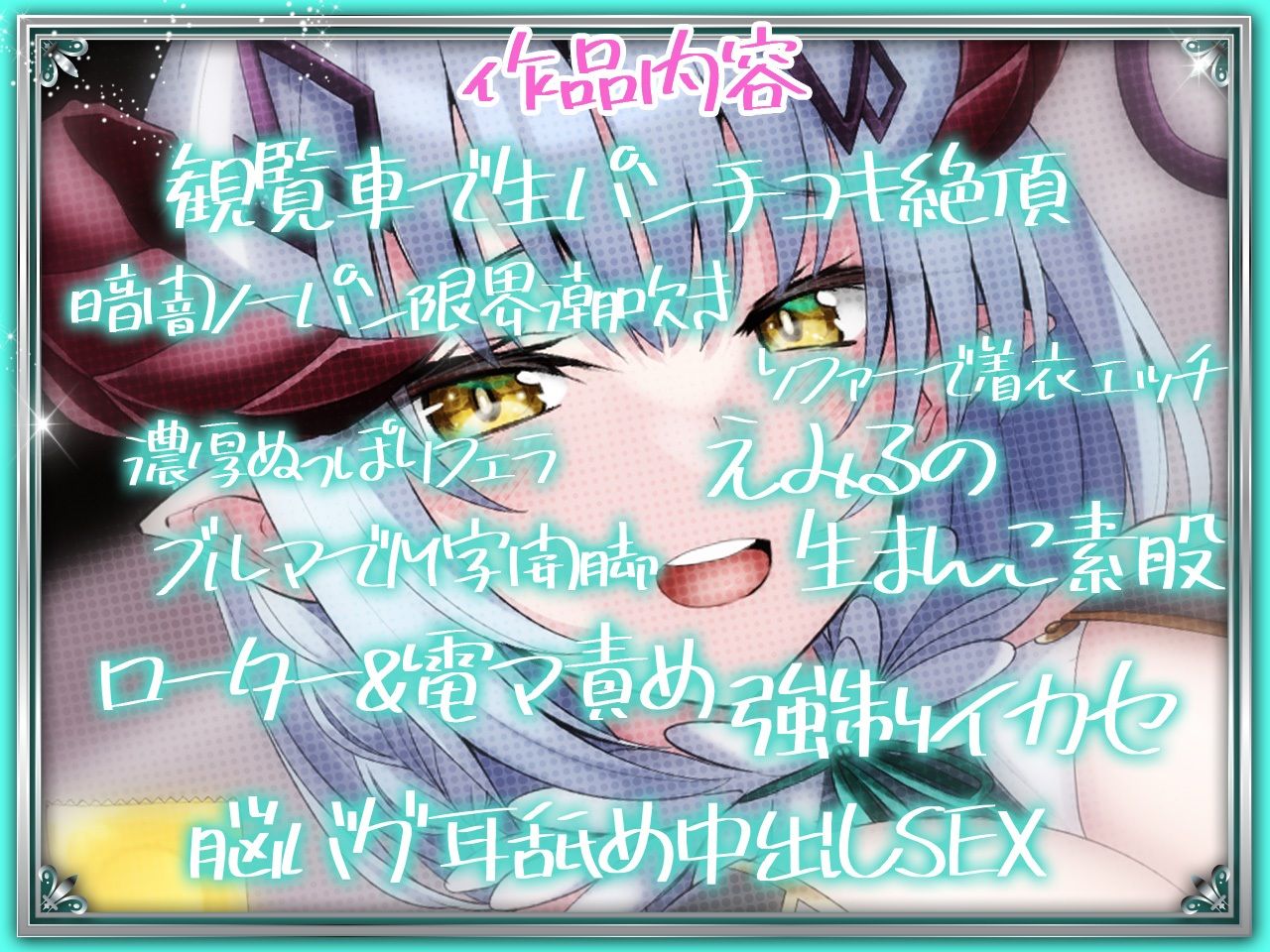 サンプル画像4:【耳舐め超特化】耳舐めサキュバス8 -副部長サキュバスとラブラブデート？！-【脳がバグるほど気持ちいい耳舐め】(HORNET) [d_350328]