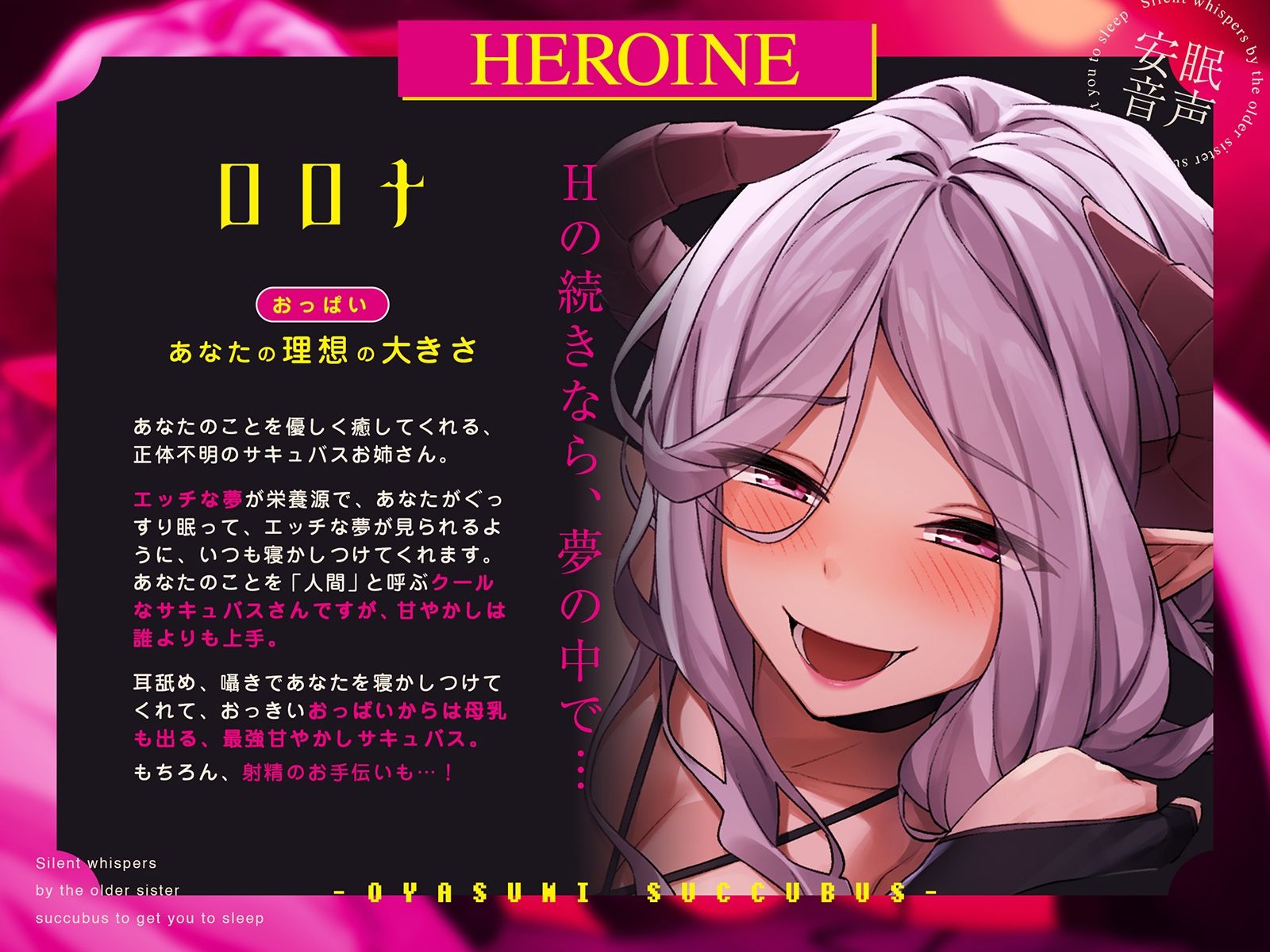 サンプル画像2:密着囁き！おやすみ★さきゅばす〜お姉さんサキュバスによる寝かしつけ無声囁き〜(脳とりがー) [d_350338]