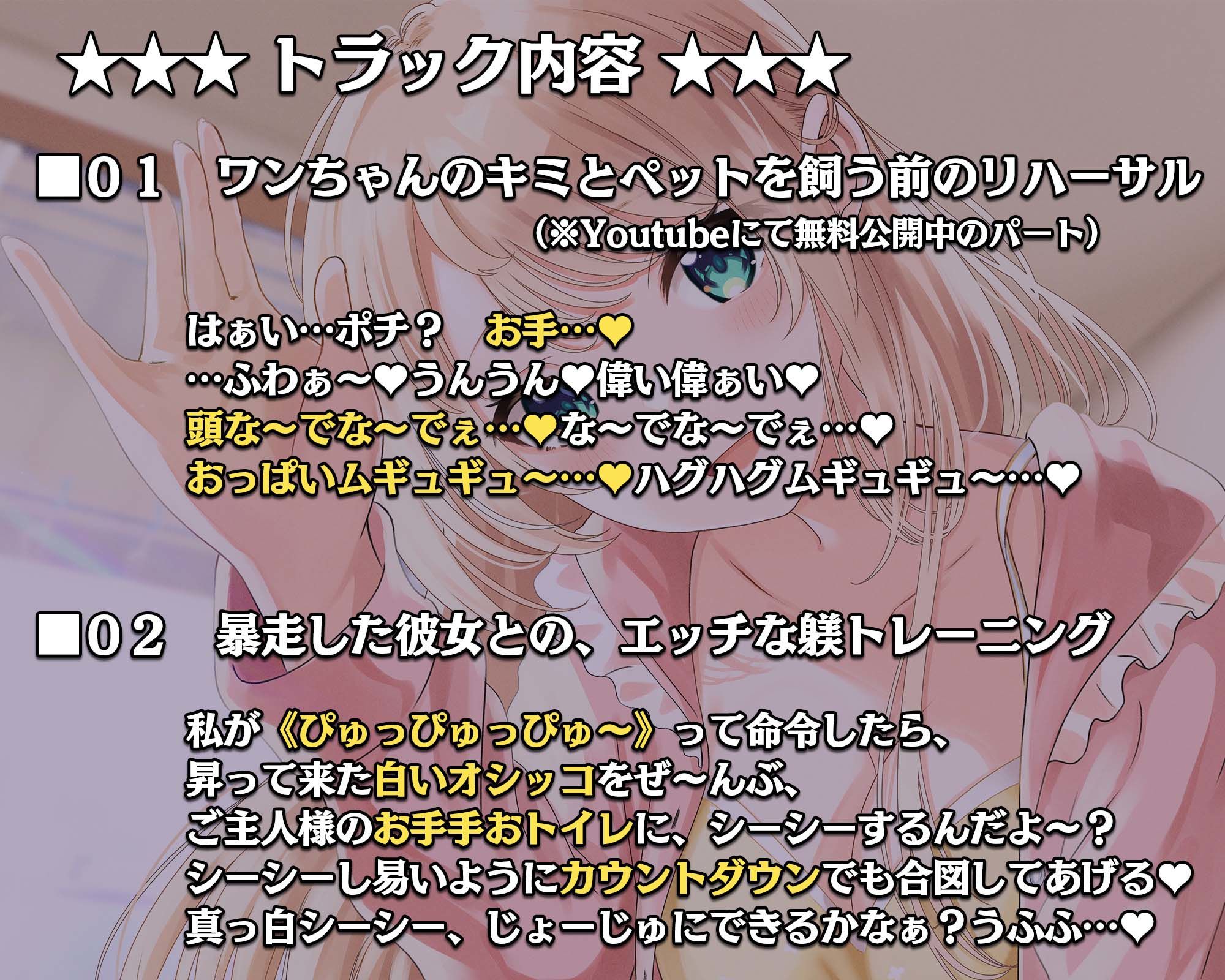 サンプル画像4:母性Maxな同棲彼女との甘々ペットプレイ〜キミをワンちゃん扱いして、エッチな躾をたっぷりしてあげるね、ポチ〜(わぷわぷちゃんねる) [d_350371]