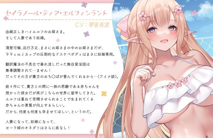 サンプル画像2:JKエルフの異世界妊活3〜お嫁さんエルフハーレムであなたのおち○ぽWヌキヌキいたします♪〜(青春×フェティシズム) [d_350402]