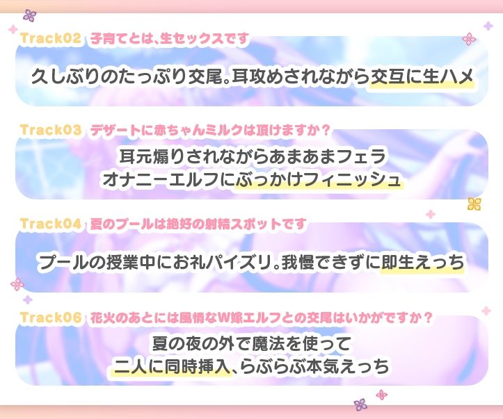 サンプル画像4:JKエルフの異世界妊活3〜お嫁さんエルフハーレムであなたのおち○ぽWヌキヌキいたします♪〜(青春×フェティシズム) [d_350402]