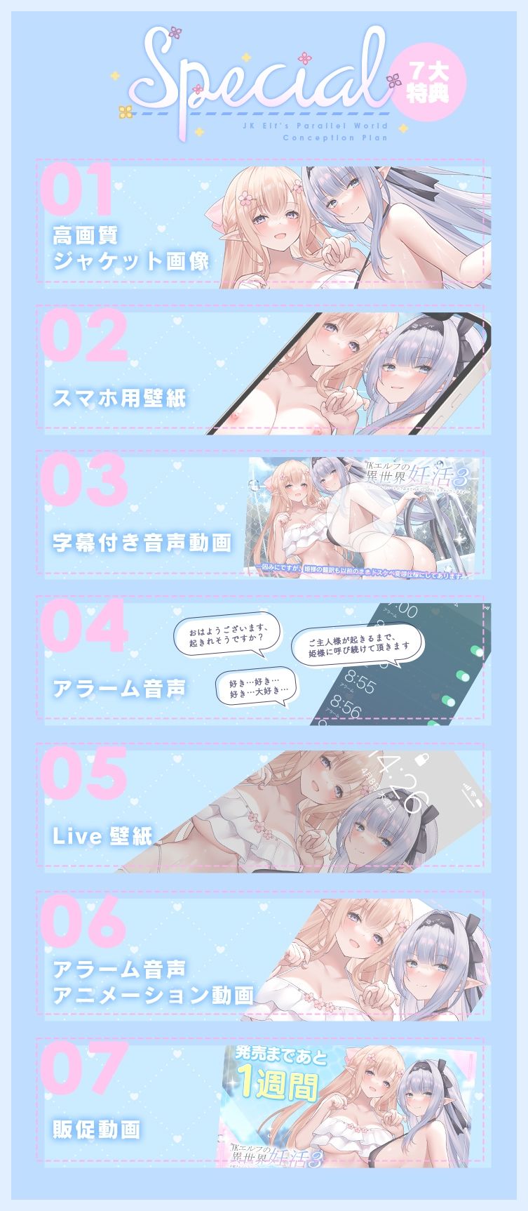 サンプル画像6:JKエルフの異世界妊活3〜お嫁さんエルフハーレムであなたのおち○ぽWヌキヌキいたします♪〜(青春×フェティシズム) [d_350402]