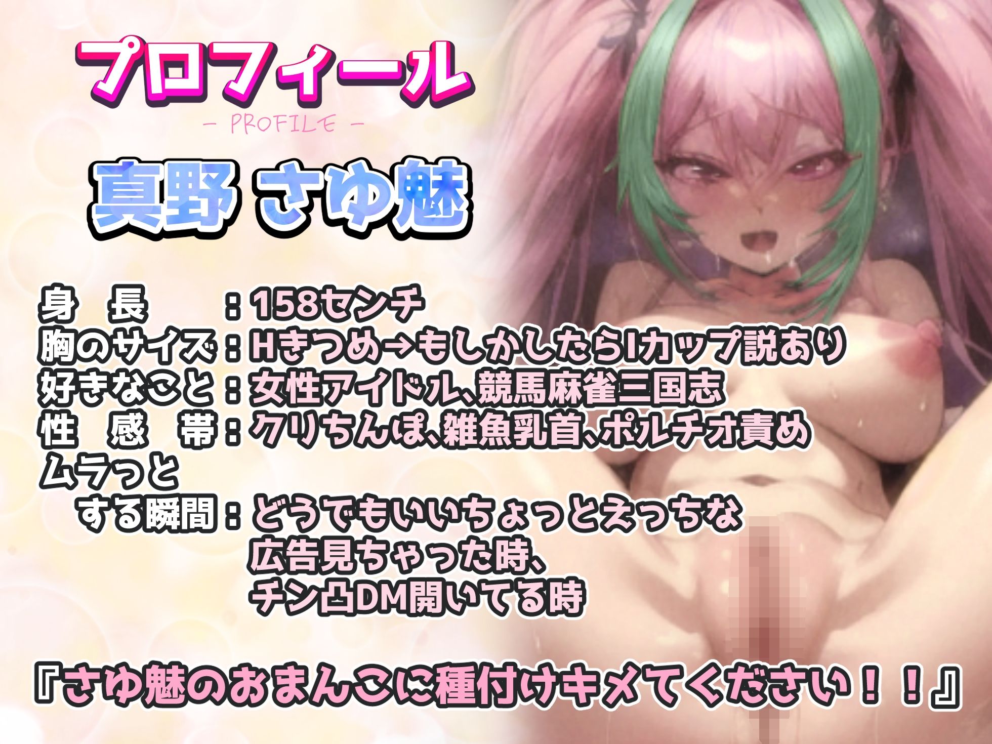 サンプル画像2:【90分実演オナニー】『簡易便所扱いされたいです！』排卵日発情おまんこに複数のファンから無責任中出しされる妄想しながら絶叫アクメで計47回絶頂【嬉ション大量潮吹き】(実演オホ声) [d_350469]