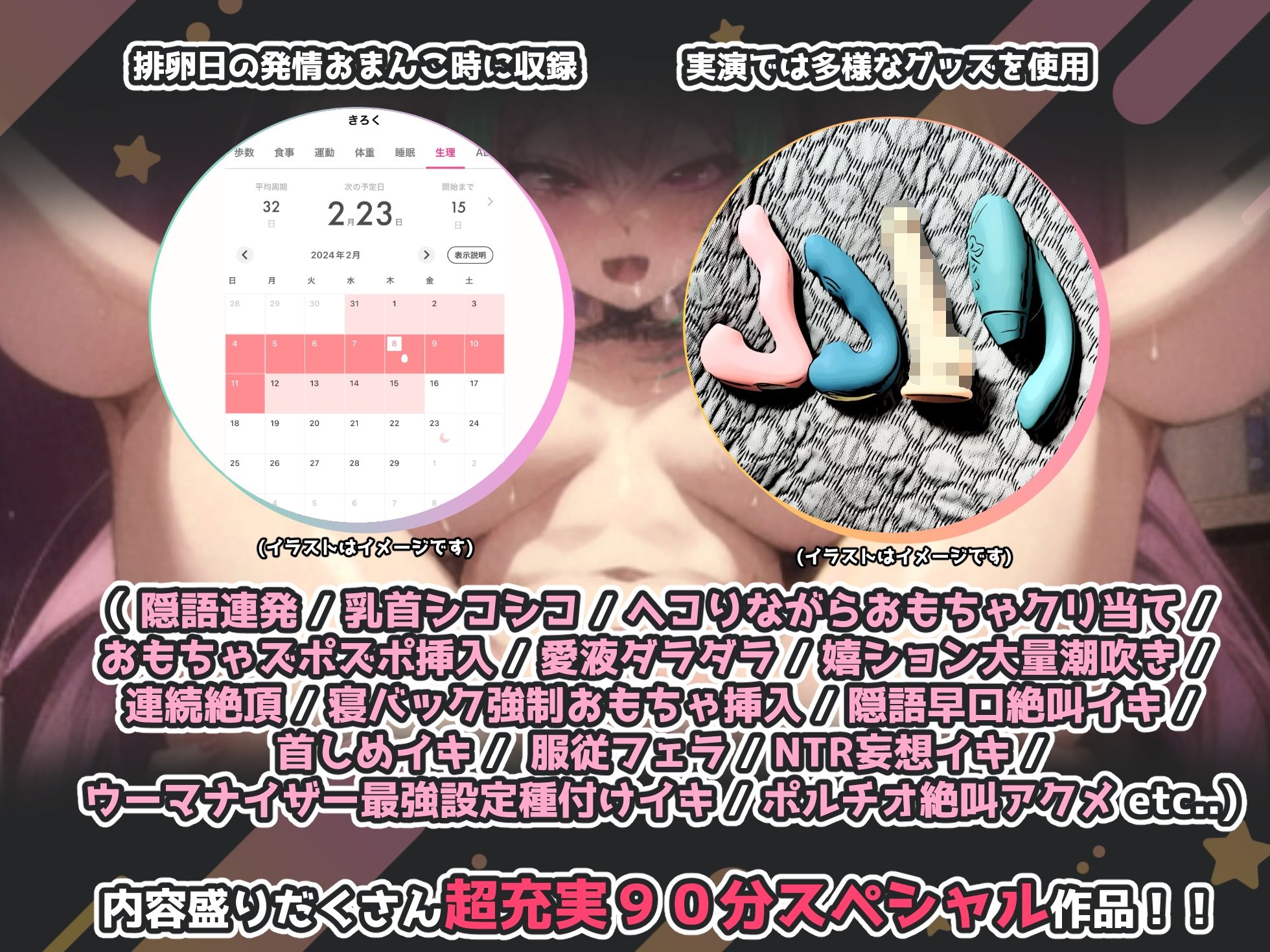 サンプル画像3:【90分実演オナニー】『簡易便所扱いされたいです！』排卵日発情おまんこに複数のファンから無責任中出しされる妄想しながら絶叫アクメで計47回絶頂【嬉ション大量潮吹き】(実演オホ声) [d_350469]