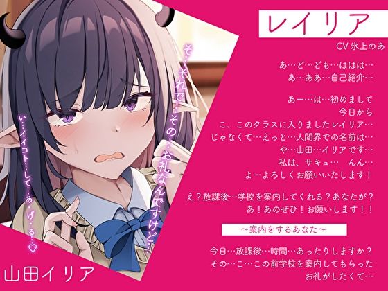 サンプル画像3:上手く男子を誘惑できない転校生ど陰キャJKサキュバスのおねだり搾精(あまとろすいーつ) [d_350470]