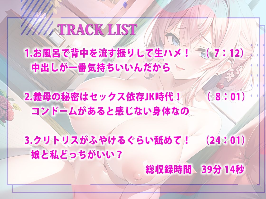 サンプル画像2:【娘婿は義母に無理やり調教され】妻より義母がよくなってしまった娘婿！風呂でキッチンで所かまわず熟女まんこにハメまくり母親失格！異常性欲義母Part.2(しゃぶり〜ぜ) [d_350593]