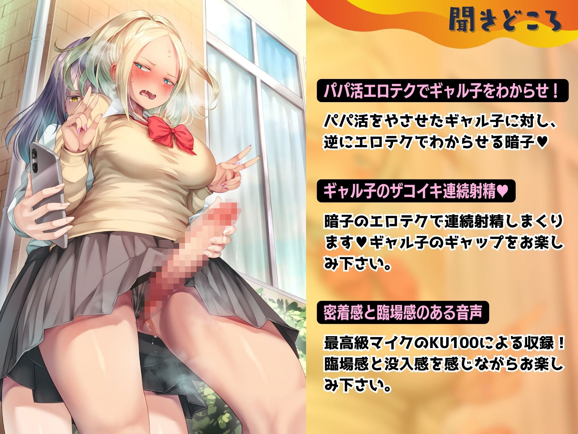 サンプル画像3:私をいじめるギャル子がふたなり早漏ザコだった件。(仮性旅団) [d_350611]