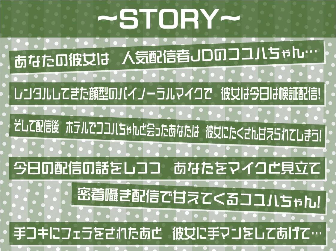 サンプル画像3:人気配信者コユハちゃんの配信後の密着無声えっち【フォーリーサウンド】(テグラユウキ) [d_350672]