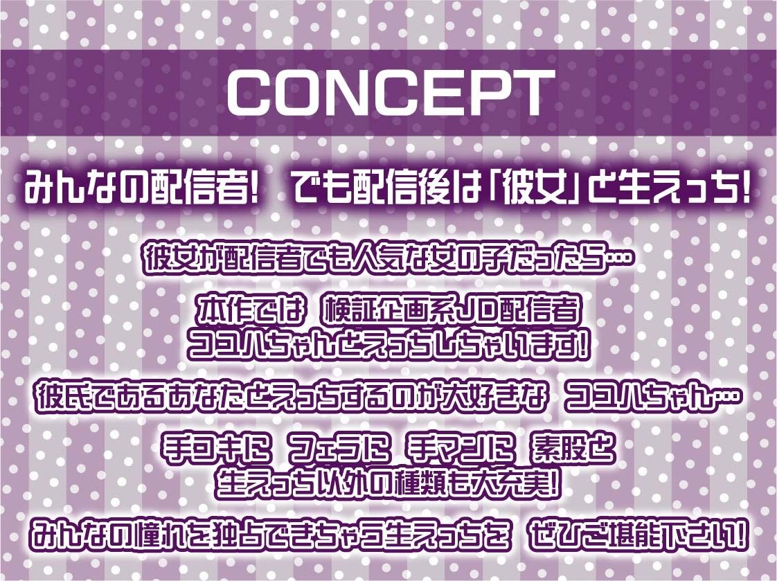 サンプル画像4:人気配信者コユハちゃんの配信後の密着無声えっち【フォーリーサウンド】(テグラユウキ) [d_350672]