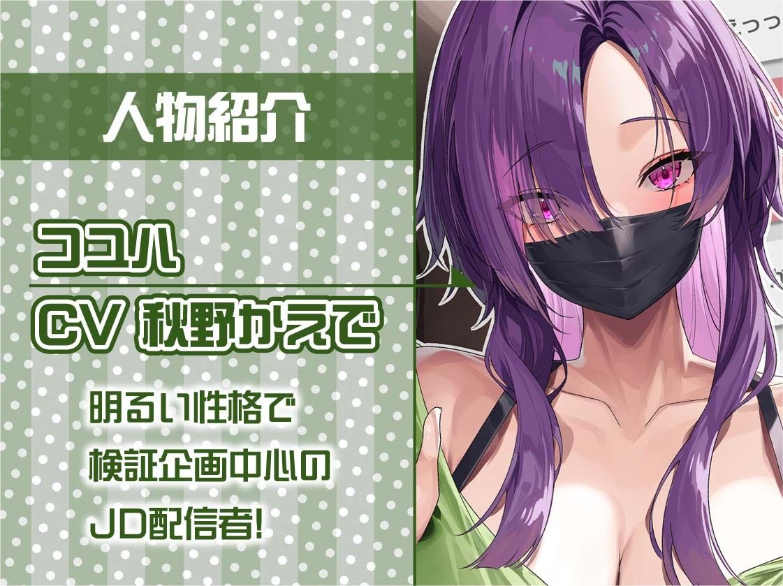 サンプル画像5:人気配信者コユハちゃんの配信後の密着無声えっち【フォーリーサウンド】(テグラユウキ) [d_350672]