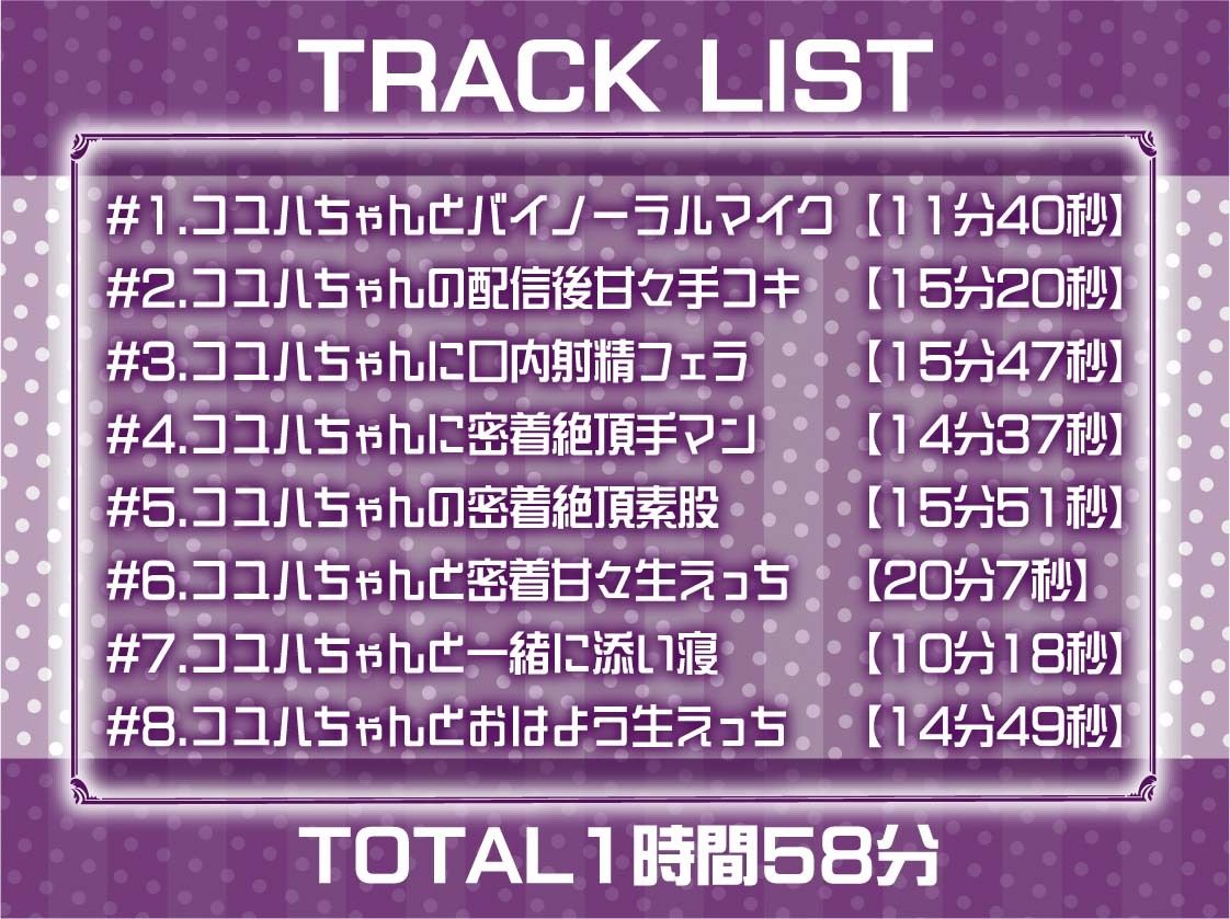 サンプル画像6:人気配信者コユハちゃんの配信後の密着無声えっち【フォーリーサウンド】(テグラユウキ) [d_350672]