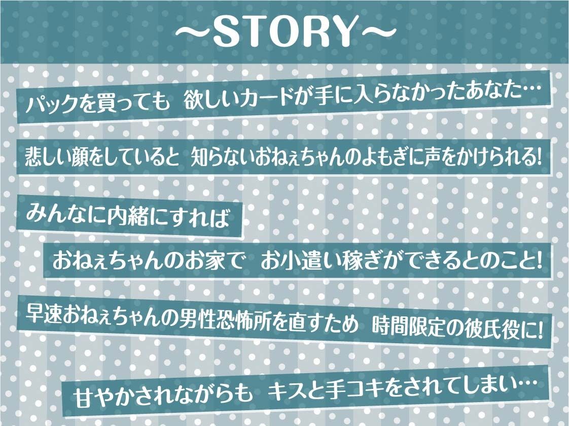 サンプル画像3:お金をもらって年上JKおねぇちゃんと童貞卒業えっち【フォーリーサウンド】(テグラユウキ) [d_350684]