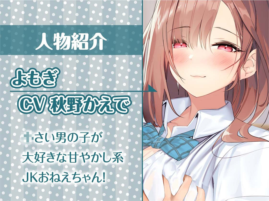 サンプル画像5:お金をもらって年上JKおねぇちゃんと童貞卒業えっち【フォーリーサウンド】(テグラユウキ) [d_350684]