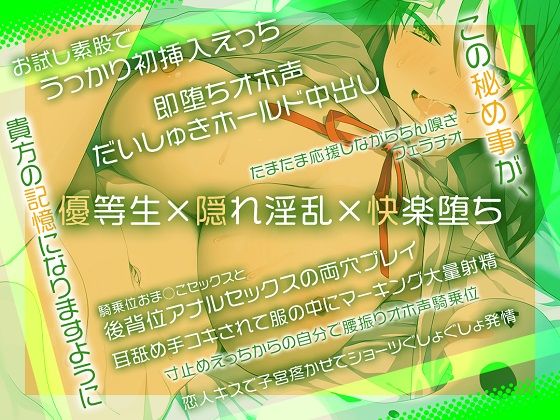サンプル画像1:都合のいいおま◯こ〜結局許しちゃう水野ちゃん〜 オホ声えっちでムッツリバレて完堕ち宣言しちゃいました(少女クロイスタ) [d_350759]
