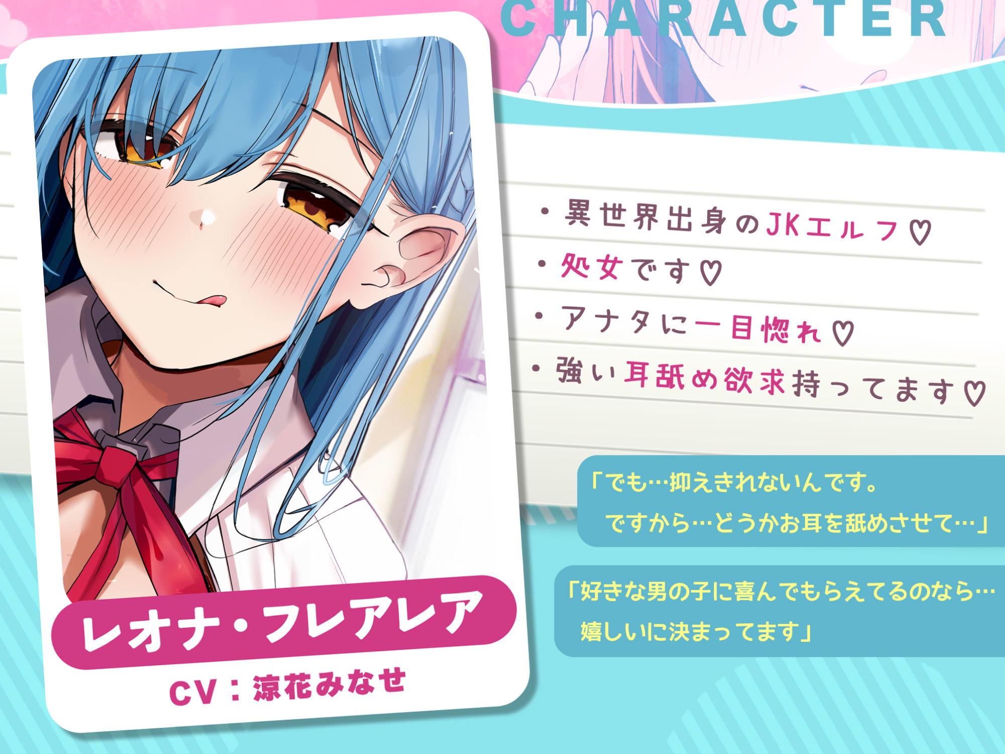 サンプル画像1:ひたすら耳舐めJKエルフ〜吐息たっぷりささやきボイスで耳イキ連続射精にトライ！〜(スタジオりふれぼ) [d_350765]