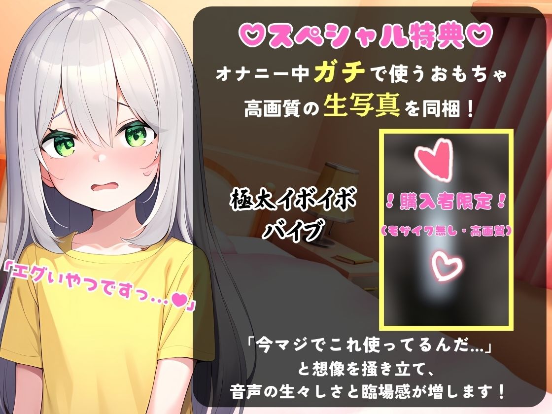 サンプル画像1:※期間限定110円【超過激ぐちゅオホ連続絶頂！？】貧乳かわボ新人同人声優が禁欲開放オナニー実演！メス○キ演技で淫語煽り→バイノーラル雑魚まんこ大暴走！【小机永遠】(じつおな) [d_350775]