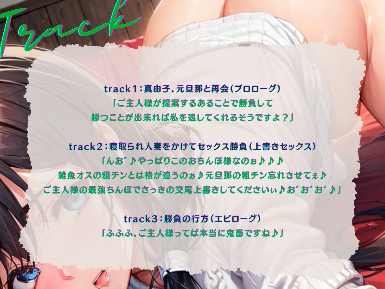 サンプル画像4:【NTR】調教された妻から届いた裏切りのビデオレターIII(ご奉仕プレイ) [d_350787]