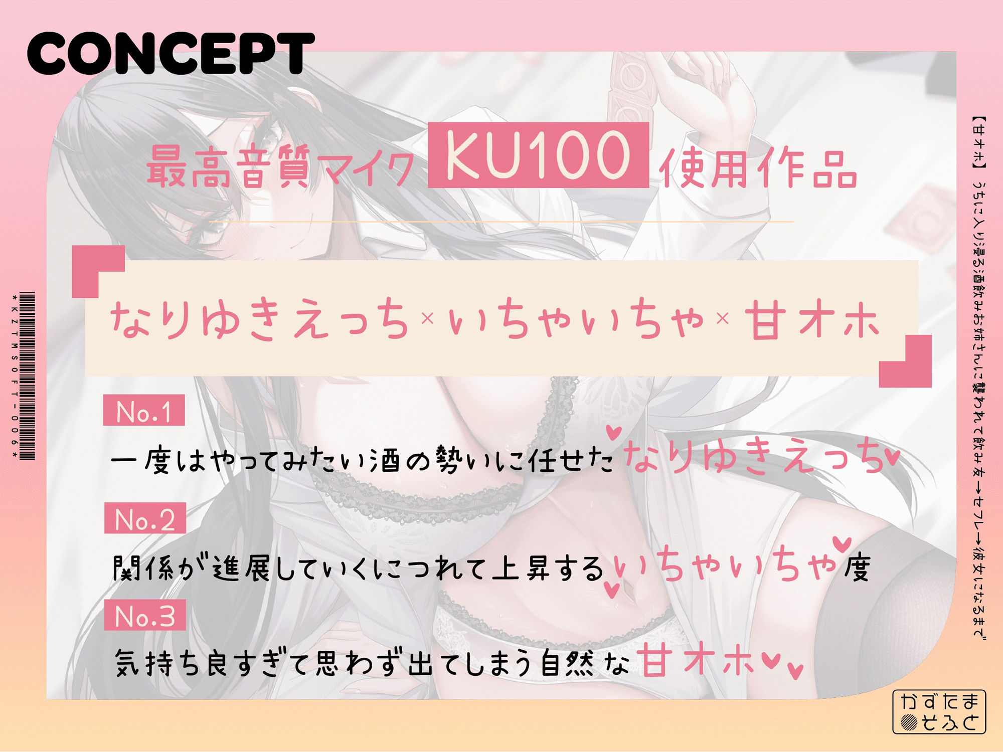 サンプル画像1:【甘オホ/28日間限定どスケベ差分特典】ウチに入り浸る酒飲みお姉さんに襲われて飲み友→セフレ→彼女になるまで【KU100】(かずたまそふと) [d_350919]
