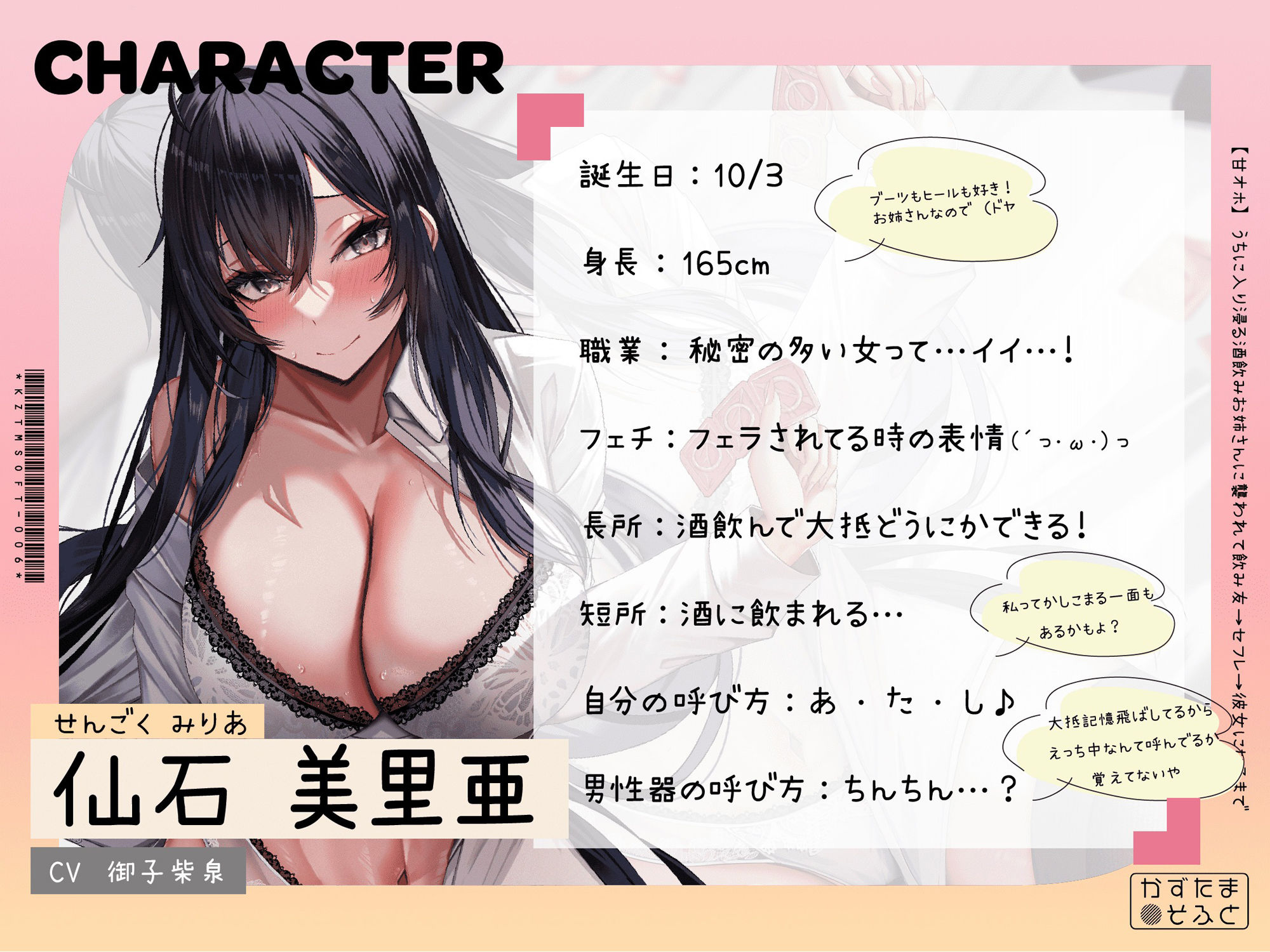 サンプル画像3:【甘オホ/28日間限定どスケベ差分特典】ウチに入り浸る酒飲みお姉さんに襲われて飲み友→セフレ→彼女になるまで【KU100】(かずたまそふと) [d_350919]