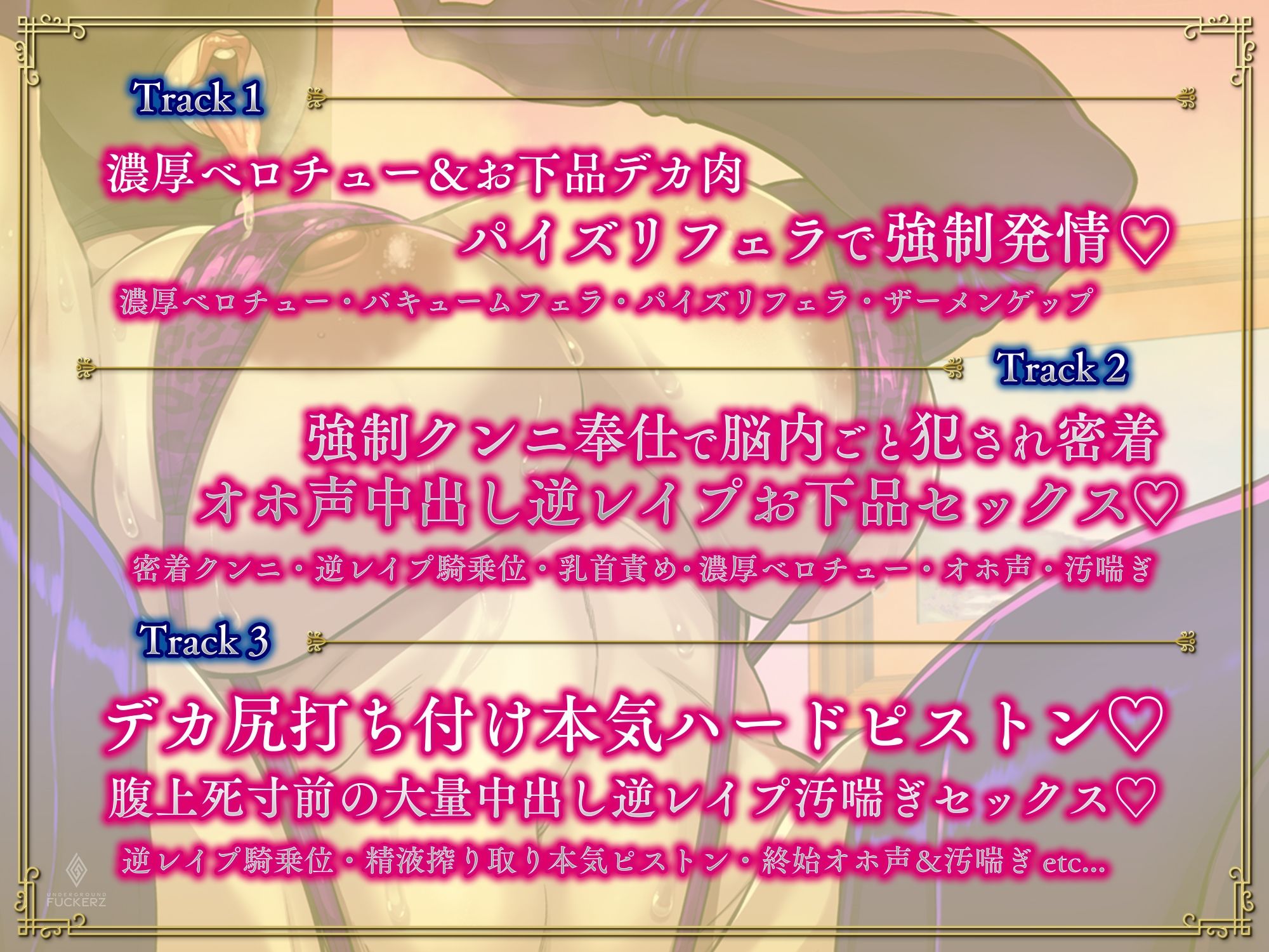 サンプル画像1:欲求不満なドスケベ淫乱マスク熟女の濃厚ベロチュー＆お下品パイズリフェラと強●杭打ちピストン地獄で何度もイカされ根こそぎ搾り尽くされる【覆面搾精倶楽部】(Underground Fuckerz) [d_350927]
