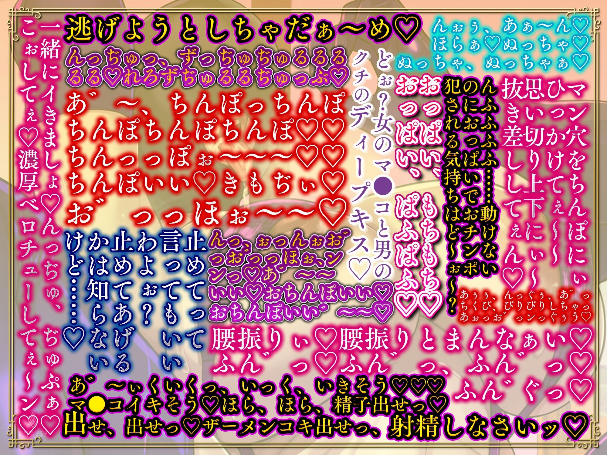 サンプル画像3:欲求不満なドスケベ淫乱マスク熟女の濃厚ベロチュー＆お下品パイズリフェラと強●杭打ちピストン地獄で何度もイカされ根こそぎ搾り尽くされる【覆面搾精倶楽部】(Underground Fuckerz) [d_350927]