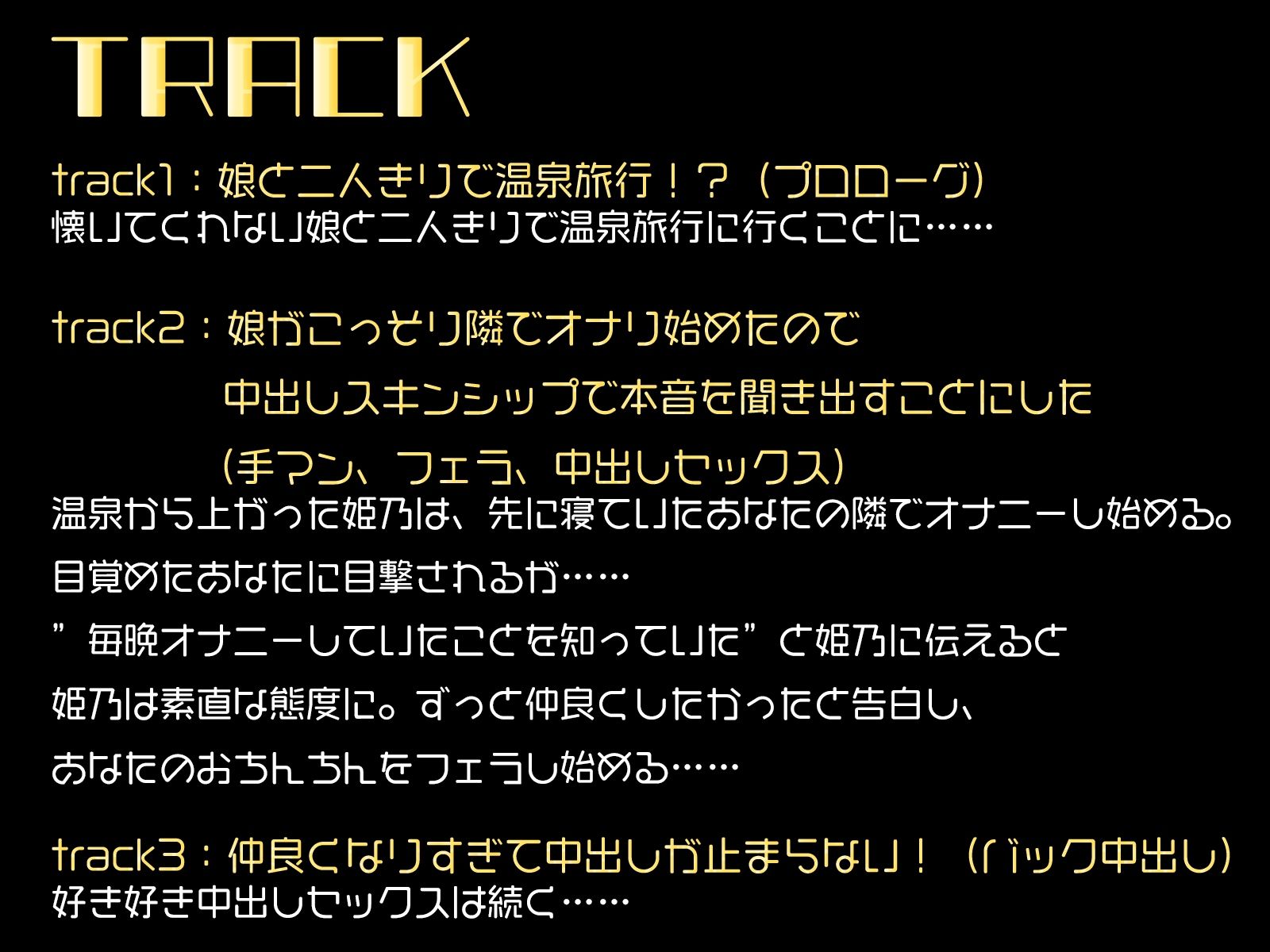 サンプル画像3:娘に中出し温泉旅行！〜再婚して可愛い娘ができたので家族旅行で溺愛中出し三昧しました(ギャル2.0) [d_350931]