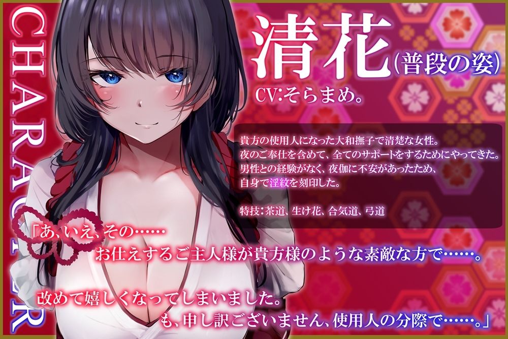 サンプル画像2:淫紋を刻印しちゃった大和撫子のお下品スイッチ スケベな媚び声と汚いおほ声を垂れ流しながらも貴方様を愛する音声(B-bishop) [d_350981]