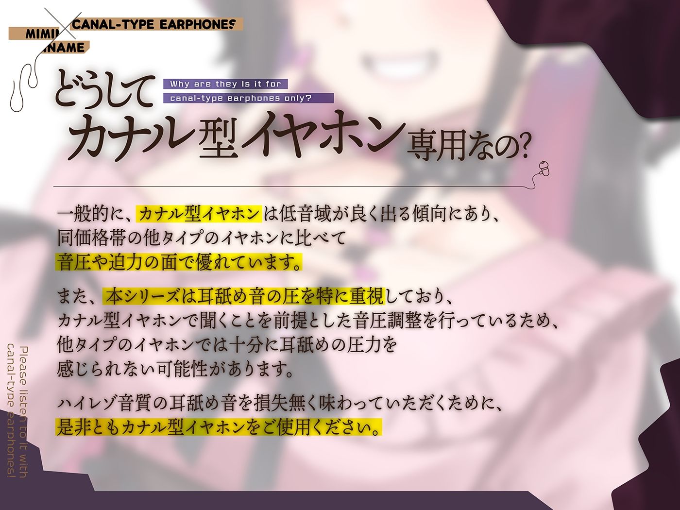サンプル画像2:カナル型イヤホン専用！全編ド密着の圧迫耳舐め〜地雷系女子に耳舐めだけで堕とされちゃう編〜(舌ノ音工房) [d_351126]